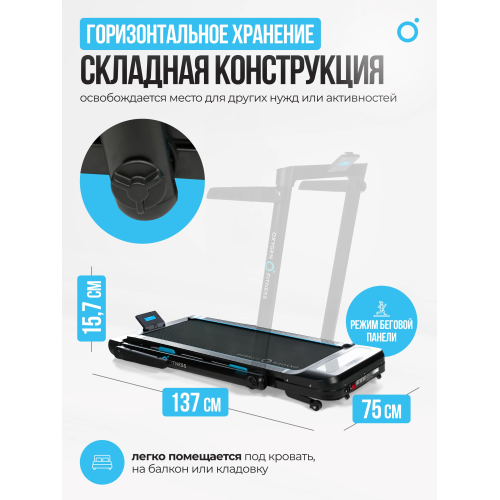 Беговая дорожка домашняя OXYGEN FITNESS SCANDIUM A