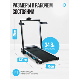 Беговая дорожка домашняя OXYGEN FITNESS SCANDIUM A