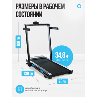 Беговая дорожка домашняя OXYGEN FITNESS SCANDIUM A