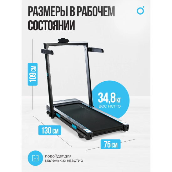 Беговая дорожка домашняя OXYGEN FITNESS SCANDIUM A