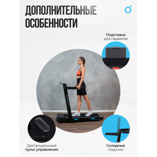 Беговая дорожка домашняя OXYGEN FITNESS SCANDIUM A