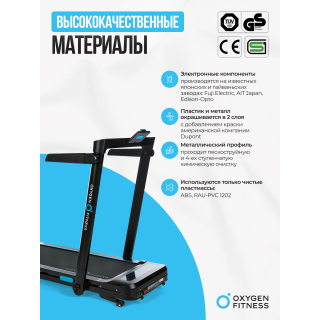 Беговая дорожка домашняя OXYGEN FITNESS SCANDIUM A