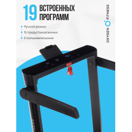 Беговая дорожка домашняя OXYGEN FITNESS SCANDIUM B
