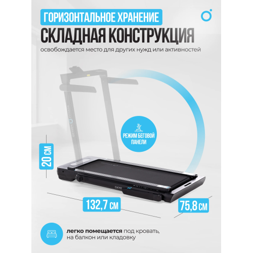 Беговая дорожка домашняя OXYGEN FITNESS SCANDIUM B