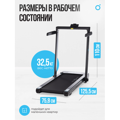Беговая дорожка домашняя OXYGEN FITNESS SCANDIUM B