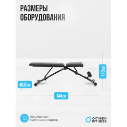 Силовая скамья домашняя OXYGEN FITNESS SEDONA