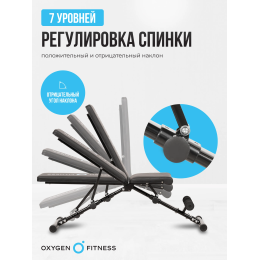 Силовая скамья домашняя OXYGEN FITNESS SEDONA
