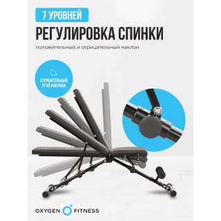 Силовая скамья домашняя OXYGEN FITNESS SEDONA