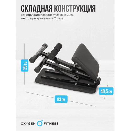 Силовая скамья домашняя OXYGEN FITNESS SEDONA