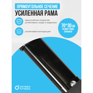 Силовая скамья домашняя OXYGEN FITNESS SEDONA