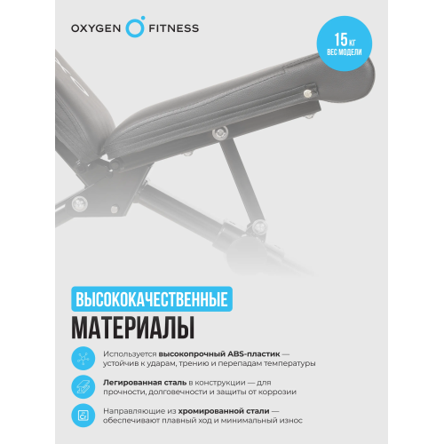 Силовая скамья домашняя OXYGEN FITNESS SEDONA