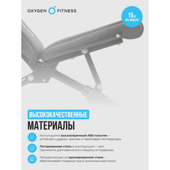 Силовая скамья домашняя OXYGEN FITNESS SEDONA