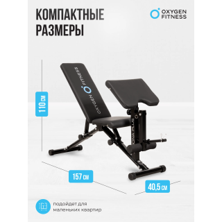 Силовая скамья домашняя OXYGEN FITNESS SEDONA PLUS