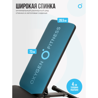Силовая скамья домашняя OXYGEN FITNESS SEDONA PLUS