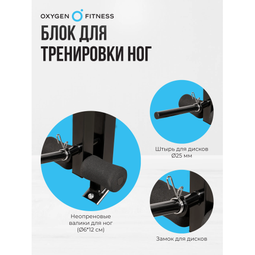Силовая скамья домашняя OXYGEN FITNESS SEDONA PLUS