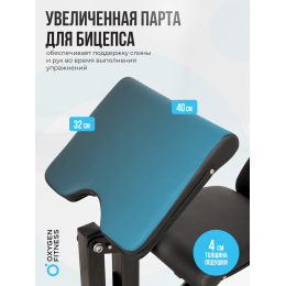 Силовая скамья домашняя OXYGEN FITNESS SEDONA PLUS