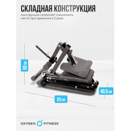 Силовая скамья домашняя OXYGEN FITNESS SEDONA PLUS