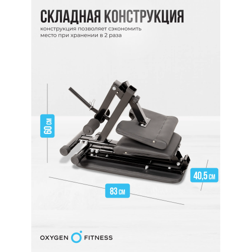 Силовая скамья домашняя OXYGEN FITNESS SEDONA PLUS