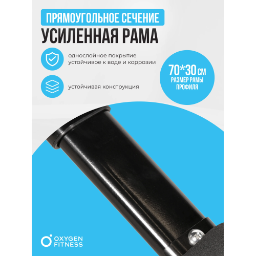 Силовая скамья домашняя OXYGEN FITNESS SEDONA PLUS