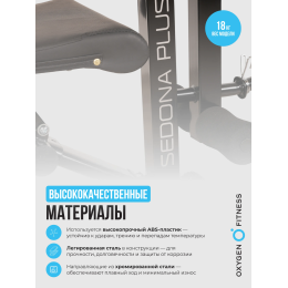 Силовая скамья домашняя OXYGEN FITNESS SEDONA PLUS