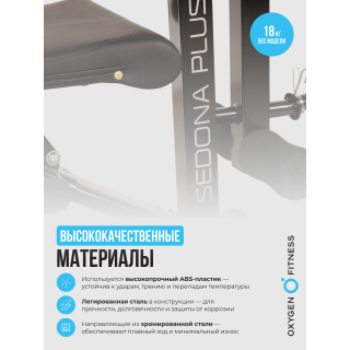 Силовая скамья домашняя OXYGEN FITNESS SEDONA PLUS