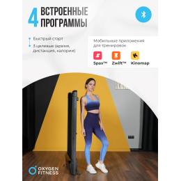 Беговая дорожка домашняя OXYGEN FITNESS SELENI