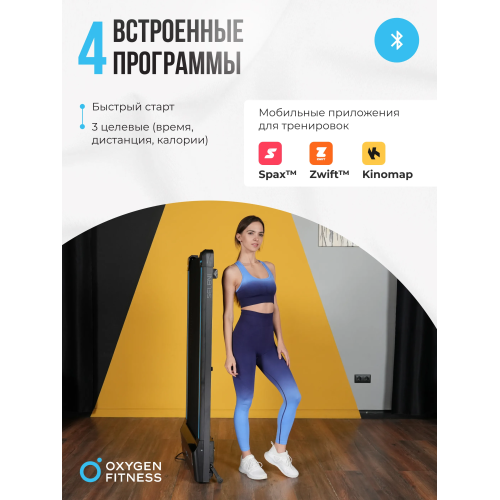 Беговая дорожка домашняя OXYGEN FITNESS SELENI
