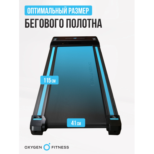 Беговая дорожка домашняя OXYGEN FITNESS SELENI