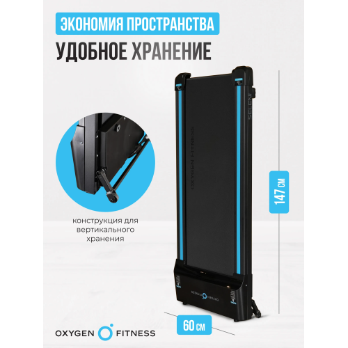 Беговая дорожка домашняя OXYGEN FITNESS SELENI