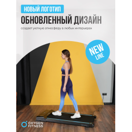 Беговая дорожка домашняя OXYGEN FITNESS SELENI