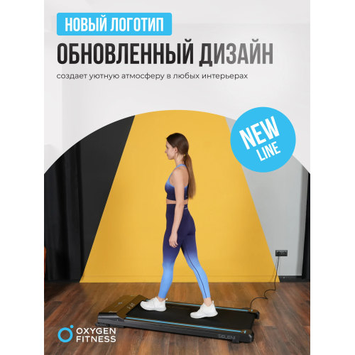 Беговая дорожка домашняя OXYGEN FITNESS SELENI
