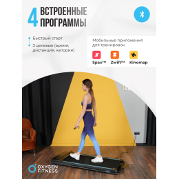 Беговая дорожка домашняя OXYGEN FITNESS SELENI PLUS
