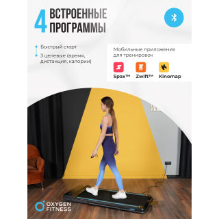 Беговая дорожка домашняя OXYGEN FITNESS SELENI PLUS