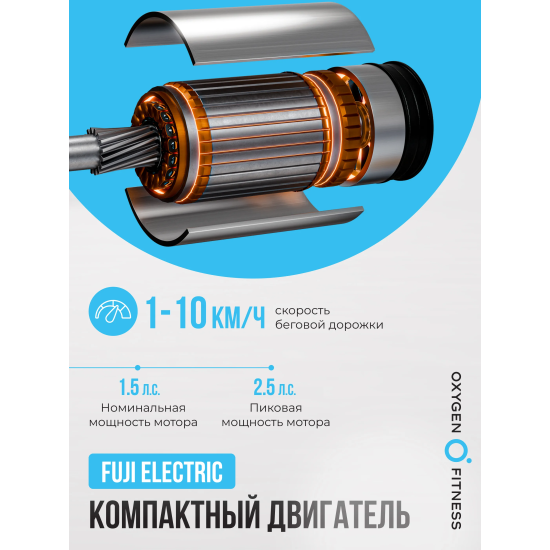 Беговая дорожка домашняя OXYGEN FITNESS SELENI PLUS
