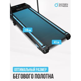 Беговая дорожка домашняя OXYGEN FITNESS SELENI PLUS