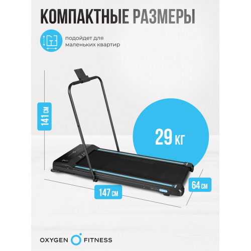 Беговая дорожка домашняя OXYGEN FITNESS SELENI PLUS