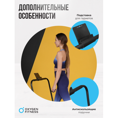 Беговая дорожка домашняя OXYGEN FITNESS SELENI PLUS