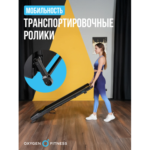 Беговая дорожка домашняя OXYGEN FITNESS SELENI PLUS