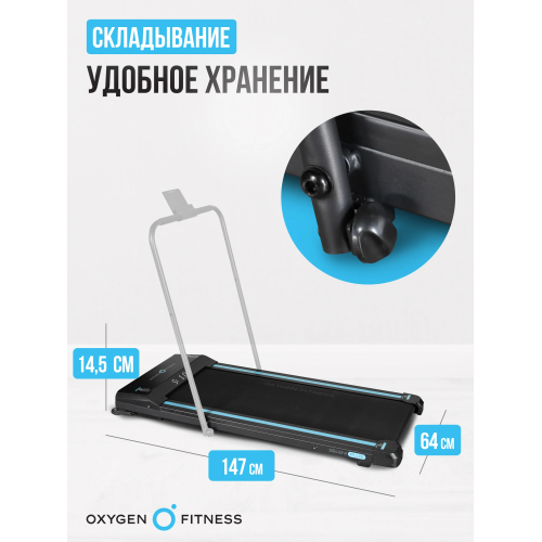Беговая дорожка домашняя OXYGEN FITNESS SELENI PLUS