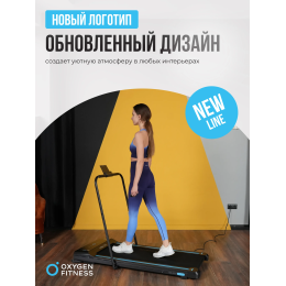 Беговая дорожка домашняя OXYGEN FITNESS SELENI PLUS