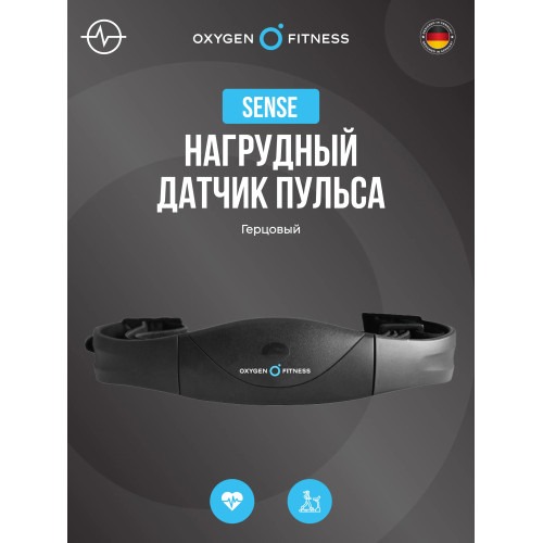Нагрудный датчик пульса OXYGEN FITNESS SENSE