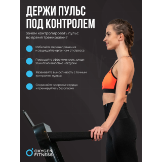 Нагрудный датчик пульса OXYGEN FITNESS SENSE
