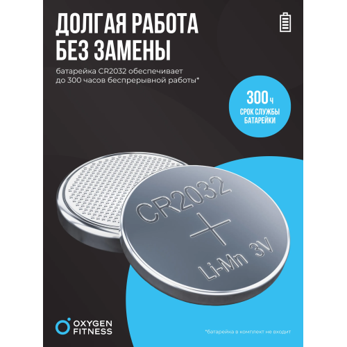 Нагрудный датчик пульса OXYGEN FITNESS SENSE