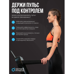 Нагрудный датчик пульса OXYGEN FITNESS SENSE PRO(bluetooth)