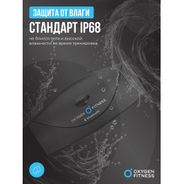 Нагрудный датчик пульса OXYGEN FITNESS SENSE PRO(bluetooth)
