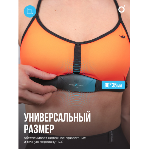 Нагрудный датчик пульса OXYGEN FITNESS SENSE PRO(bluetooth)