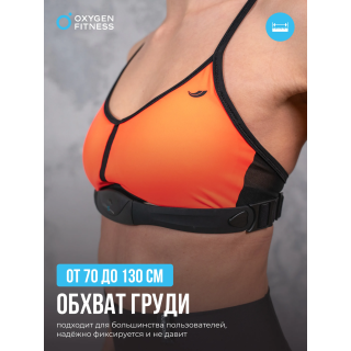Нагрудный датчик пульса OXYGEN FITNESS SENSE PRO(bluetooth)