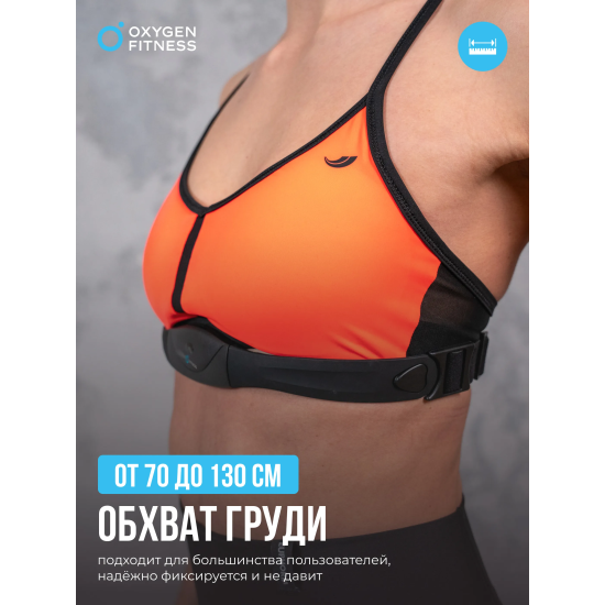 Нагрудный датчик пульса OXYGEN FITNESS SENSE PRO(bluetooth)
