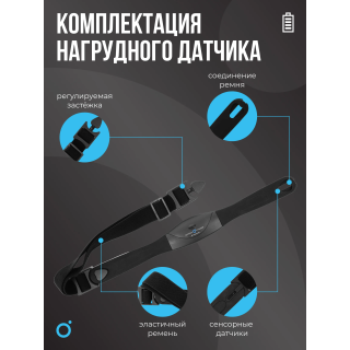 Нагрудный датчик пульса OXYGEN FITNESS SENSE PRO(bluetooth)