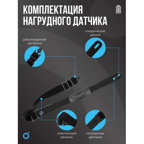 Нагрудный датчик пульса OXYGEN FITNESS SENSE PRO(bluetooth)
